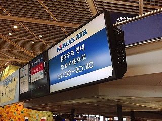 空港乗り継ぎ案内