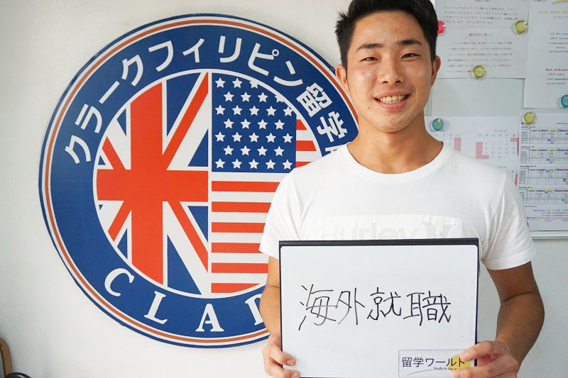 フィリピン×ニューヨークの2カ国留学インタビュー